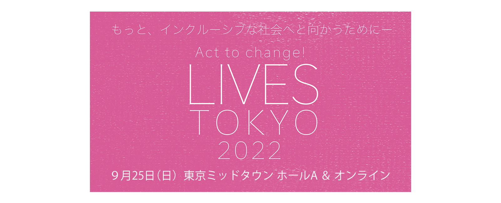 LIVES TOKYO 2022